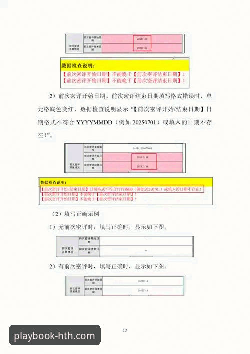 华体会平台注册教程最新动态：2024年完整操作指南及安全建议