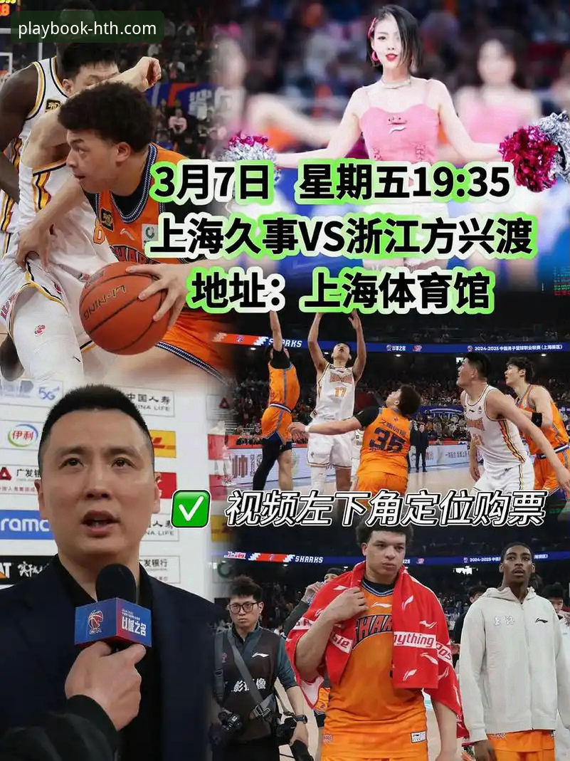 上海男篮豪取12连胜登顶CBA：一场数据驱动的胜利分析与观赛指南